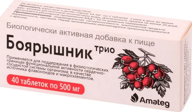 БОЯРЫШНИК ТРИО табл. 0.5г N40 (Аматег, БЕЛАРУСЬ)