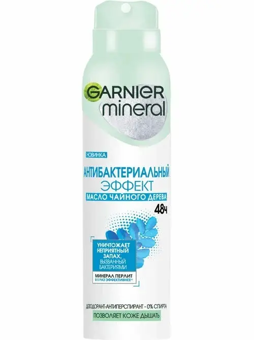 ГАРНЬЕ (GARNIER) Минерал дезодорант-антиперспирант спрей д/жен Антибактериальный эффект 150мл (АРНЕСТ, РФ)