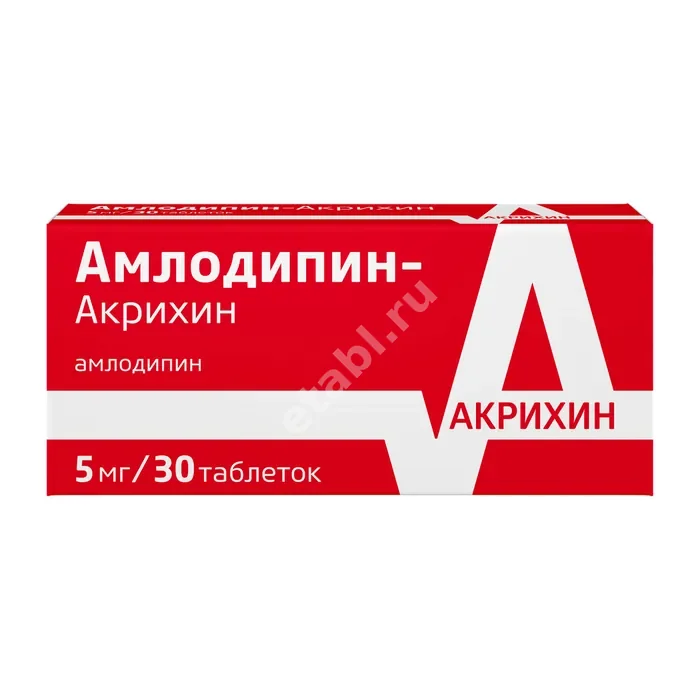 АМЛОДИПИН табл. 5мг N30 (АКРИХИН, ИНДИЯ)