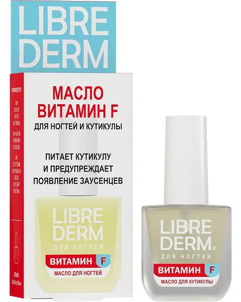 ЛИБРИДЕРМ Витамин F масло для ногтей/кутикулы 10мл (ЗЕЛДИС, РФ)