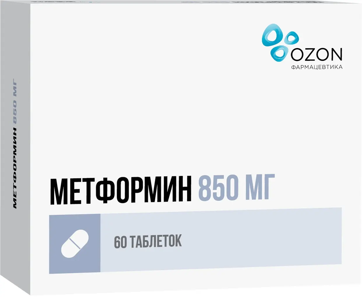 МЕТФОРМИН табл. 850мг N60 (ОЗОН, РФ)