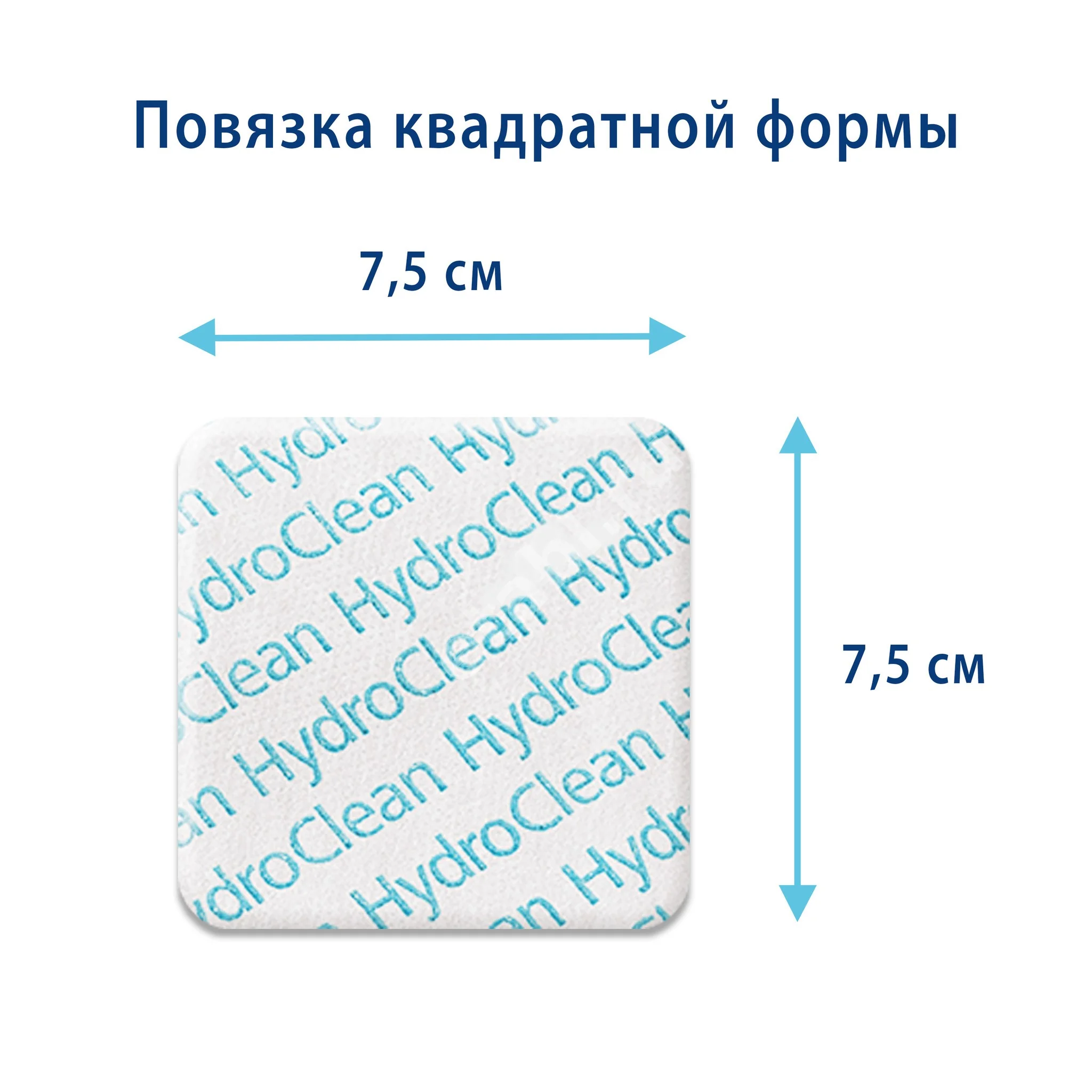 ПОВЯЗКА ГИДРОАКТИВНАЯ ГидроКлин Плюс стер. 7.5х7.5см N1 (ПАУЛЬ ХАРТМАНН, ГЕРМАНИЯ)