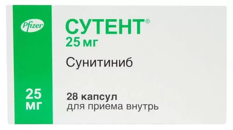 СУТЕНТ капс. 25мг N28 (ПФАЙЗЕР Инк, ИТАЛИЯ)