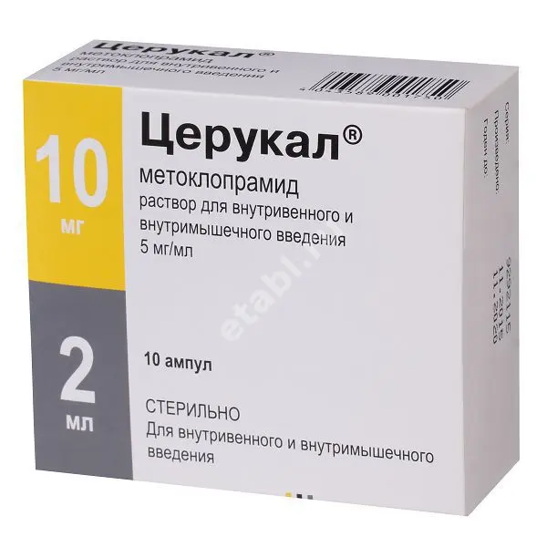 ЦЕРУКАЛ р-р для в/в и в/м введ. (амп.) 5мг/мл - 2мл N10 (ТЕВА, ХОРВАТИЯ/ЧЕХИЯ/ГЕРМАНИЯ)
