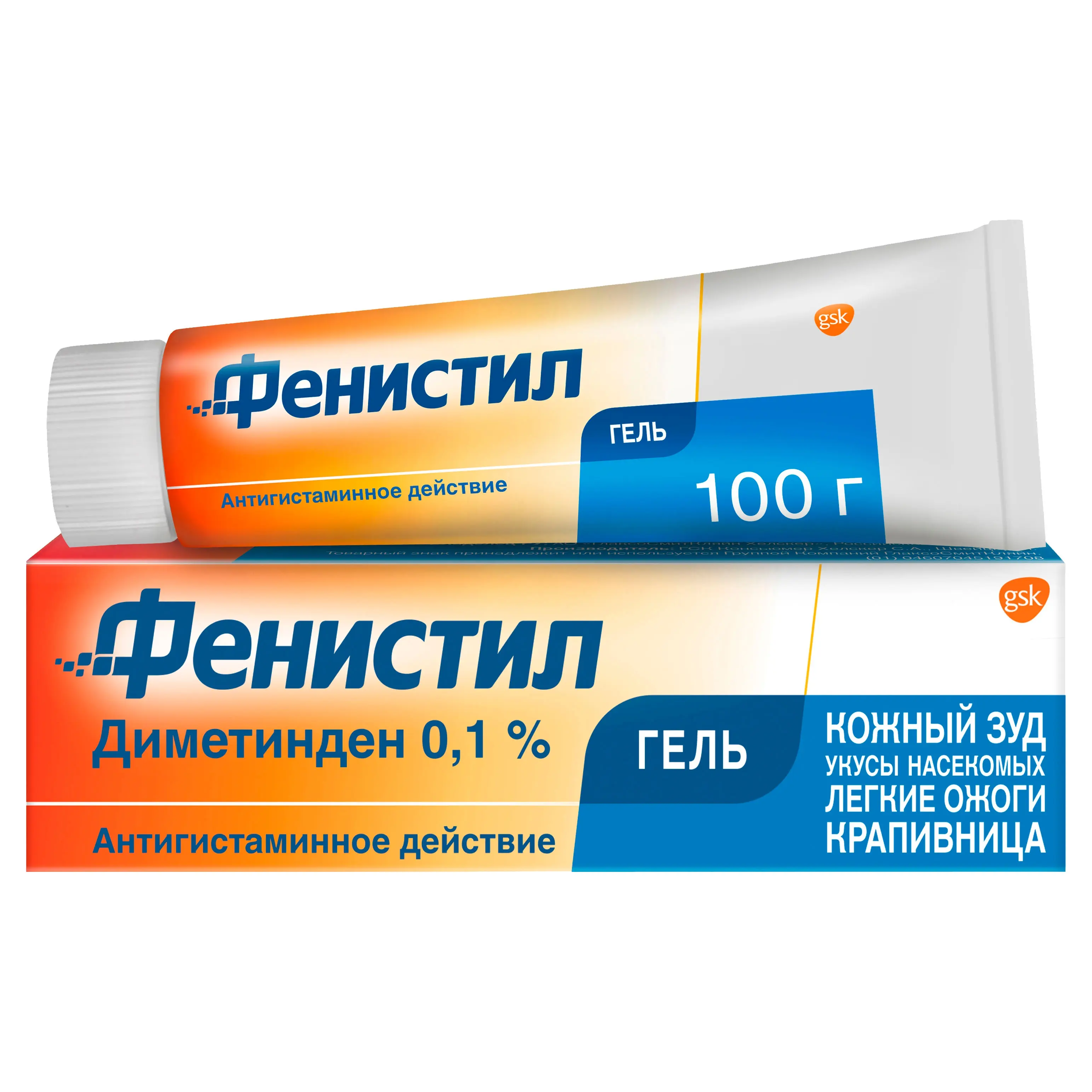 ФЕНИСТИЛ гель (туба) 0.1% - 100г N1 (ГЛАКСО СМИТ КЛЯЙН, ШВЕЙЦАРИЯ)