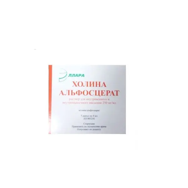 ХОЛИНА АЛЬФОСЦЕРАТ р-р для в/в и в/м введ. (амп.) 250мг/мл - 4мл N5 (Эллара МЦ, РФ)