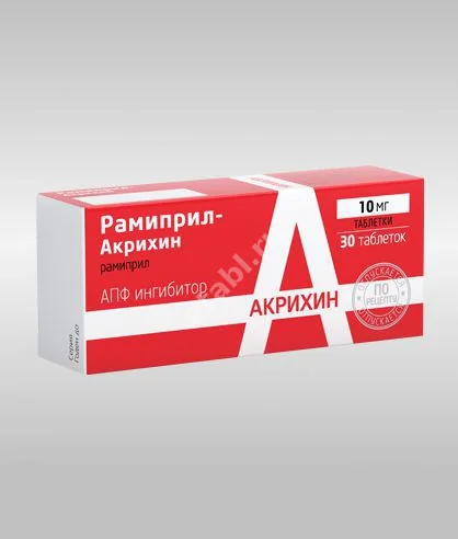 РАМИПРИЛ табл. 10мг N30 (АКРИХИН, РФ)