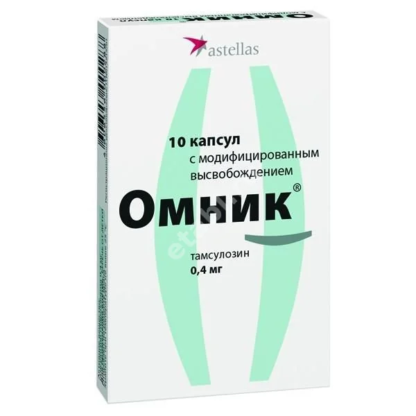 ОМНИК капс. с модиф. высв. 0.4мг N10 (АСТЕЛЛАС, РФ/НИДЕРЛАНДЫ)