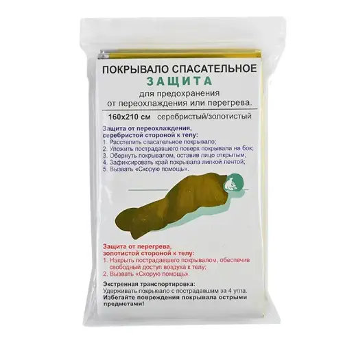 ПОКРЫВАЛО СПАСАТЕЛЬНОЕ 160х210см (Виба, РФ)