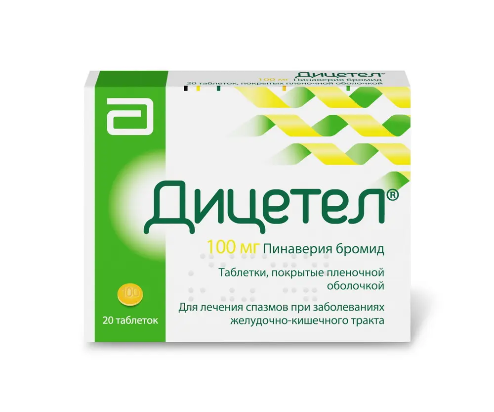 ДИЦЕТЕЛ табл. п.о. 100мг N20 (Эбботт Лэбораториз де Мексико, ФРАНЦИЯ)