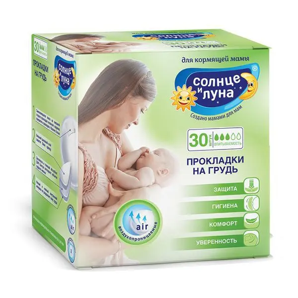 СОЛНЦЕ и ЛУНА вкладыши д/бюстгальтера д/кормящих матерей N30 (Шанхай Фолиэйдж Индастри, КИТАЙ)