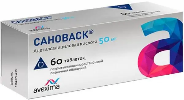 САНОВАСК табл. кшр. п.п.о. 50мг N60 (АВЕКСИМА, РФ)