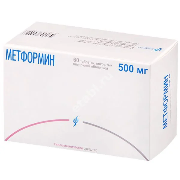 МЕТФОРМИН табл. п.п.о. 500мг N60 (ИЗВАРИНО ФАРМА, РФ)