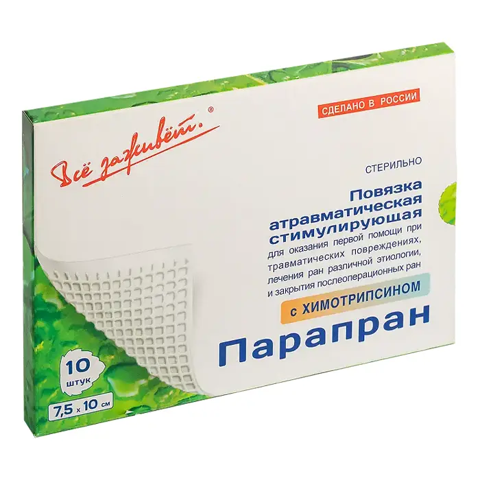 ПОВЯЗКА Ранозаживляющая Парапран химотрипсин 7.5х10см N10 (Новые Перевязочные Материалы, РФ)