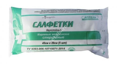 САЛФЕТКИ МЕДИЦИНСКИЕ стер. 29х45см N5 (Текстиль ТДЛ, РФ)