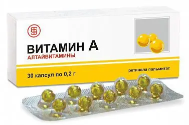 ВИТАМИН А капс. N30 (Алтайвитамины, РФ)
