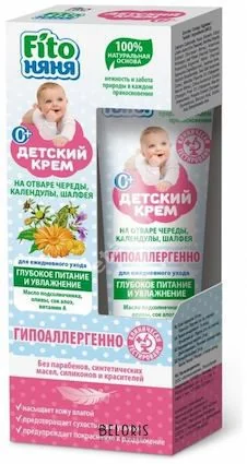 ДЕТСКИЙ КРЕМ 45г (Фитокосметик, РФ)