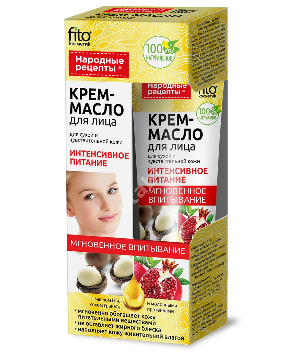НАРОДНЫЕ РЕЦЕПТЫ крем-масло для лица д/сух/чувст кожи интенс питание 45мл (Фитокосметик, РФ)