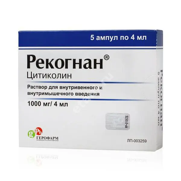 РЕКОГНАН р-р для в/в и в/м введ. (амп.) 250мг/мл - 4мл N5 (ГЕРОФАРМ, РФ/ИТАЛИЯ)