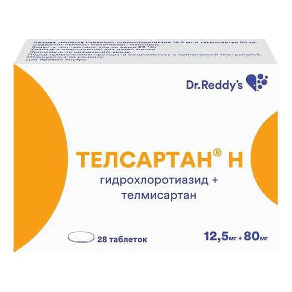 ТЕЛСАРТАН Н табл. 12.5мг+80мг N28 (Эбботт Лэбораториз де Мексико, ИНДИЯ)