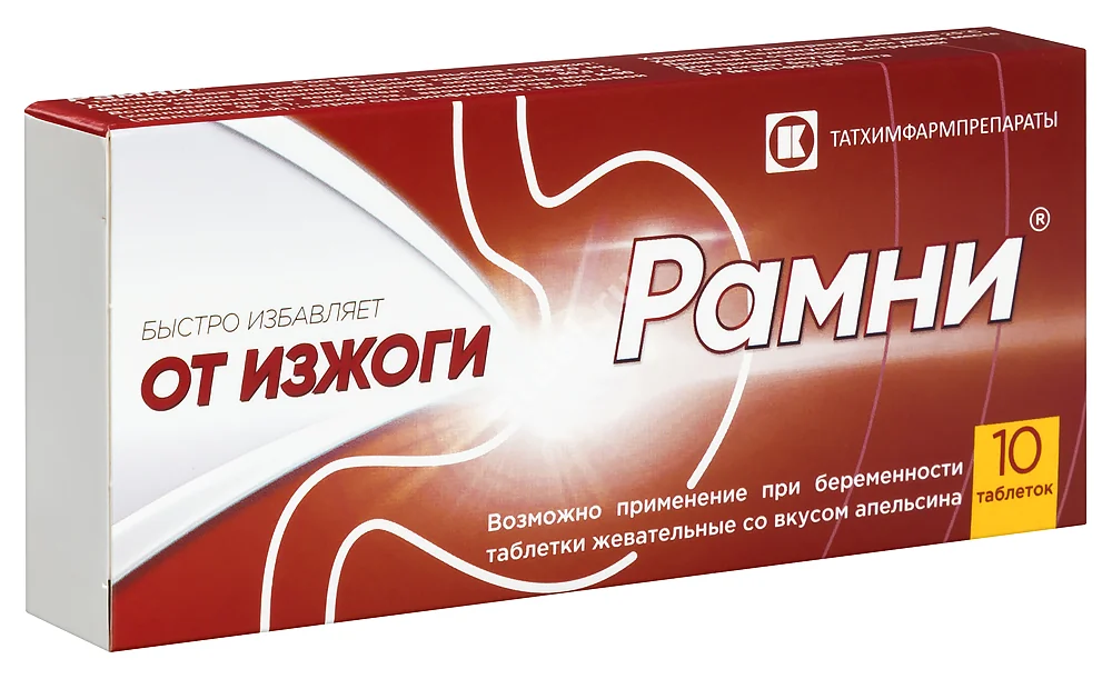 РАМНИ табл. жев. N10 Апельсин (ТАТХИМФАРМПРЕПАРАТЫ, РФ)