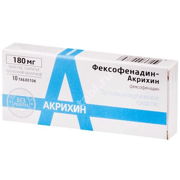 ФЕКСОФЕНАДИН табл. п.п.о. 180мг N10 (АКРИХИН, РФ)