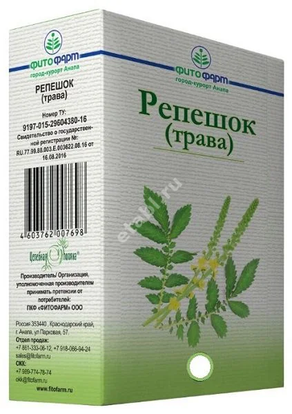 РЕПЕШОК ОБЫКНОВЕННЫЙ ТРАВА (фильтр-пак.) 1.5г N20 (ФИТОФАРМ, РФ)