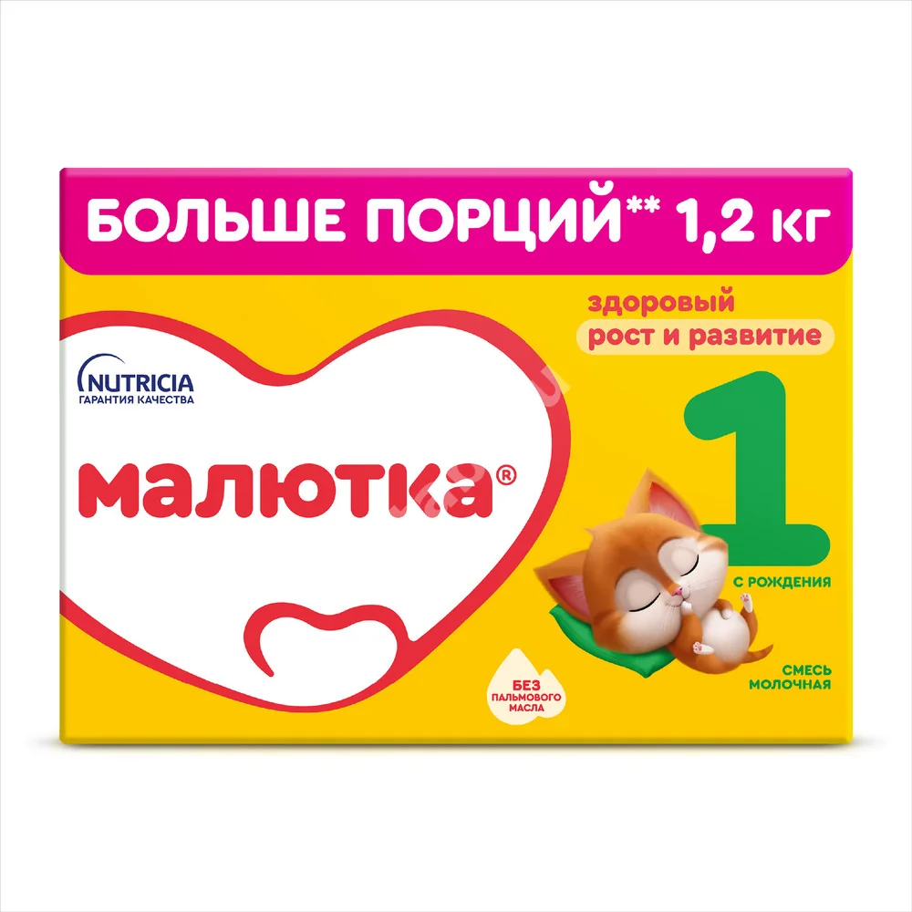 МАЛЮТКА смесь сухая молочная 1 0-6м 1.2кг (ИСТРА-НУТРИЦИЯ, РФ)