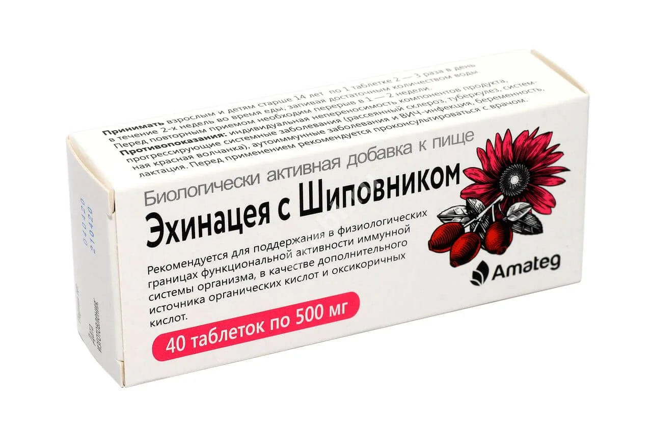 ЭХИНАЦЕЯ С ШИПОВНИКОМ табл. 0.5г N40 (Аматег, БЕЛАРУСЬ)