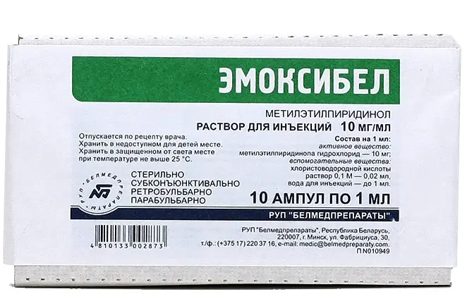 ЭМОКСИБЕЛ р-р д/ин. (амп.) 10мг/мл - 1мл N10 (Белмедпрепараты, БЕЛАРУСЬ)