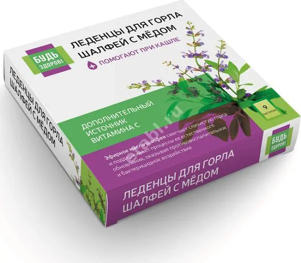 БУДЬ ЗДОРОВ леденцы N9 Мед/Шалфей (ПРОТЕК, РФ)