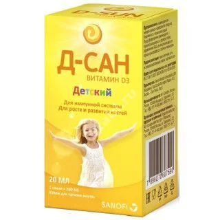 Д-САН капли внутр. (фл.-кап.) 200МЕ/доза - 20мл N1 (САНОФИ, БРАЗИЛИЯ)
