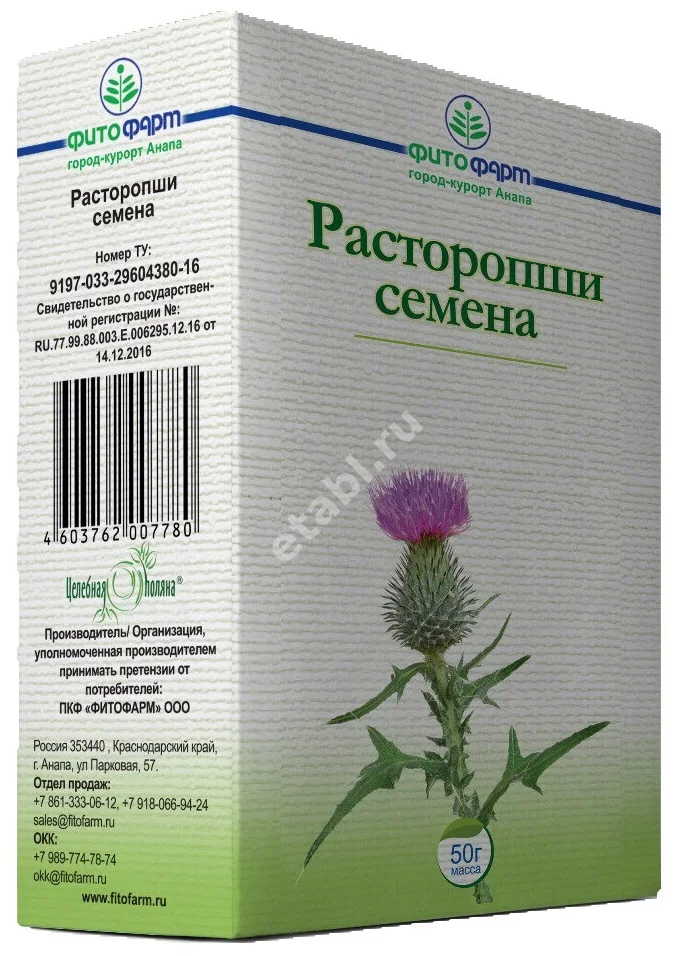 РАСТОРОПШИ ПЛОДЫ 50г (ФИТОФАРМ, РФ)