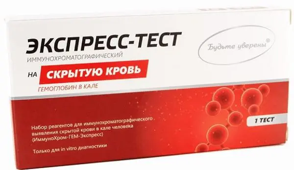 ИММУНОХРОМ тест-полоски Гем-Экспресс на выявление скрытой крови в кале N1 (Мед-эк, РФ)