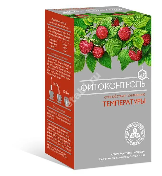 ФИТОКОНТРОЛЬ Гипожар фитосбор (фильтр-пак.) 1.5г N20 (КРАСНОГОРСКЛЕКСРЕДСТВА, РФ)