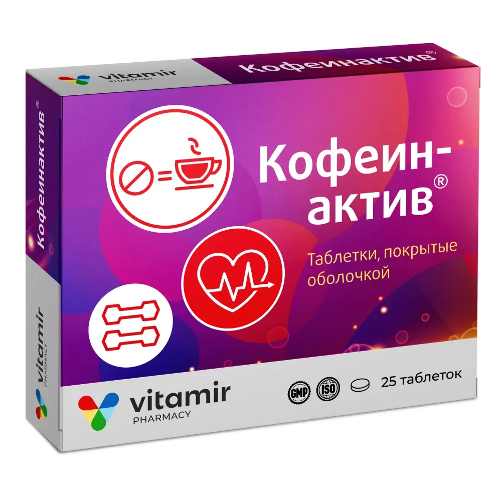 КОФЕИН АКТИВ Витамир табл. п.о. N25 (Квадрат-С, РФ)