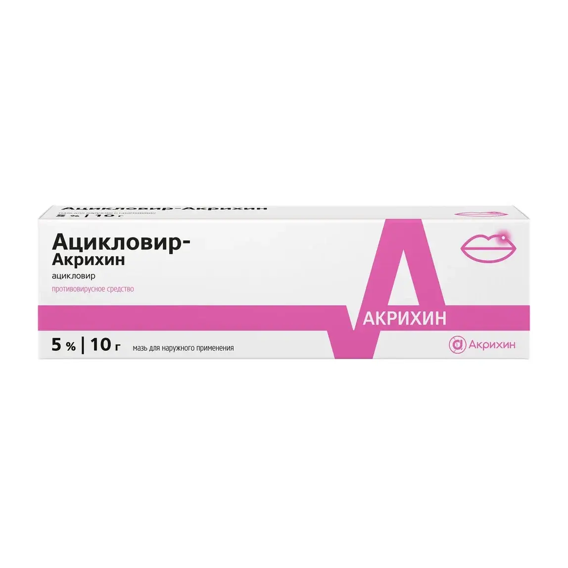 АЦИКЛОВИР мазь (туба) 5% - 10г N1 (АКРИХИН, РФ)
