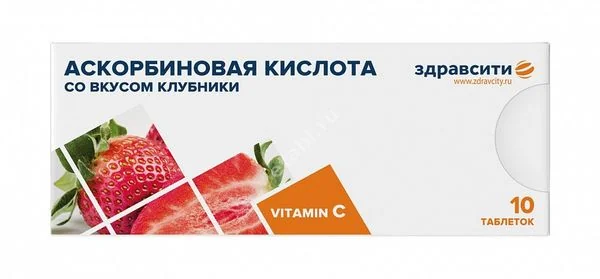 АСКОРБИНОВАЯ КИСЛОТА табл. жев. 25мг - 0.77г N10 (ВнешторгФарма, РФ)