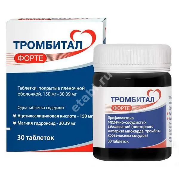 ТРОМБИТАЛ ФОРТЕ табл. п.п.о. 150мг+30.39мг N30 (ОТИСИФАРМ, РФ)