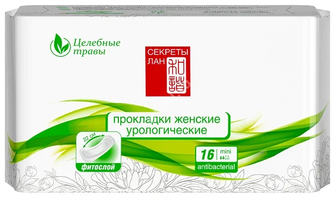 СЕКРЕТЫ ЛАН прокладки урологические Мини N16 2кап (Нанхай Фошан Грэйтвол Дэйли Кемикал, КИТАЙ)