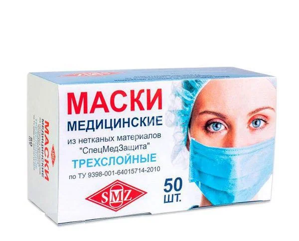 МАСКА МЕДИЦИНСКАЯ трехслойная на резинках N50 (Казанская фабрика СпецМедЗащита, РФ)