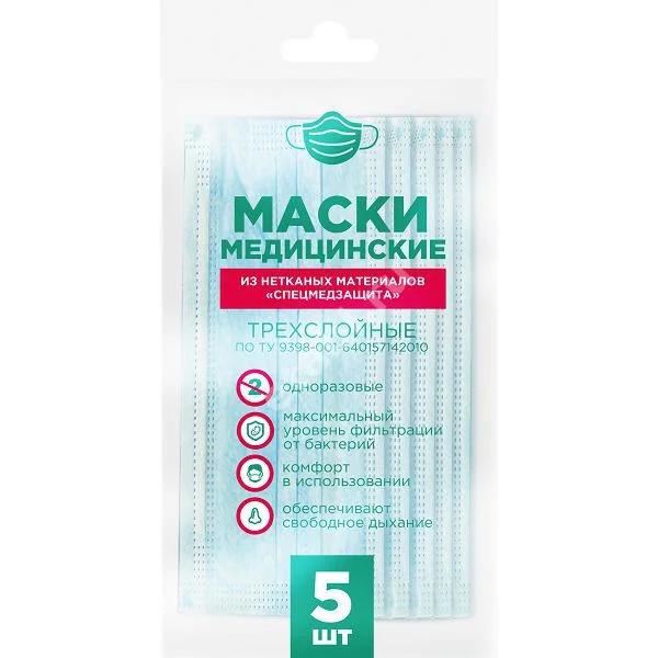 МАСКА МЕДИЦИНСКАЯ трехслойная на резинках N5 (Казанская Фармфабрика, РФ)