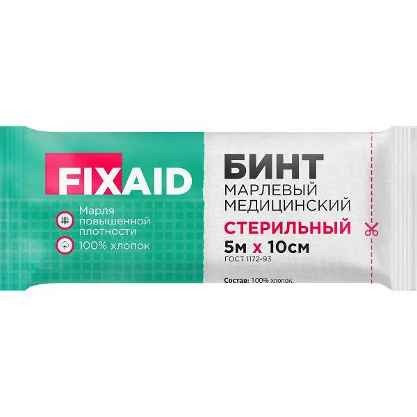 БИНТ МАРЛЕВЫЙ стер. 10х500см (инд.уп.) (Навтекс ХБК, РФ)