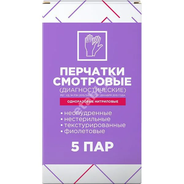 ПЕРЧАТКИ МЕДИЦИНСКИЕ нестер. нитрил. р.L (5пар) N10 (Смарт Глов Корпорейшн, МАЛАЙЗИЯ)