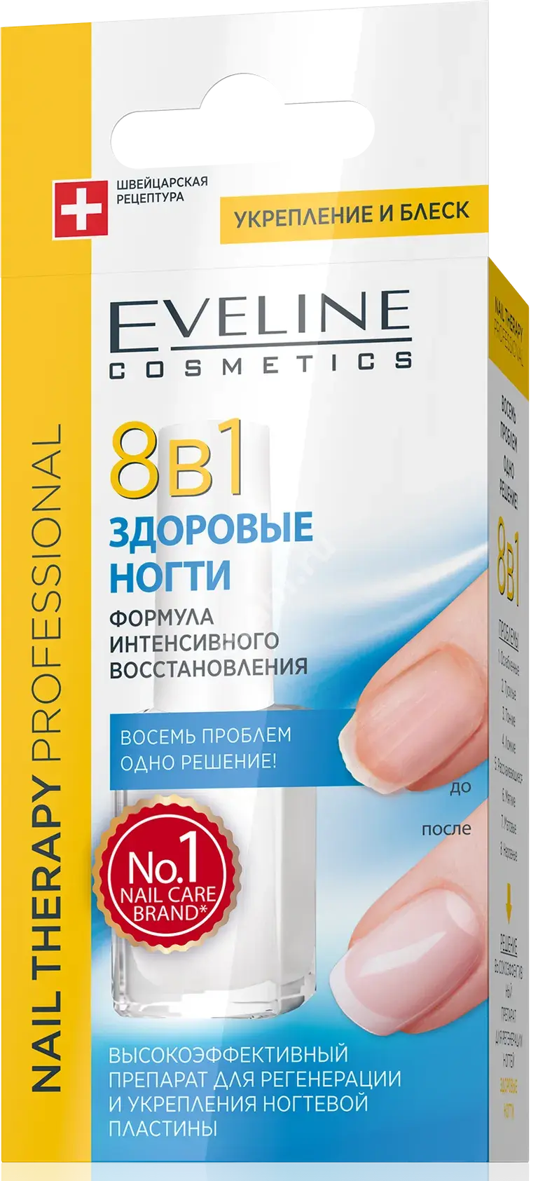 ЭВЕЛИН (EVELINE) Nail Therapy Professional лак 8 в1 Здоровые ногти 12мл (Эвелин Косметик, ПОЛЬША)