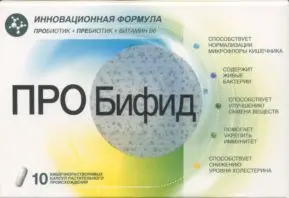 ПРОБИФИД капс. N10 (ВЕРОФАРМ, ХОРВАТИЯ)