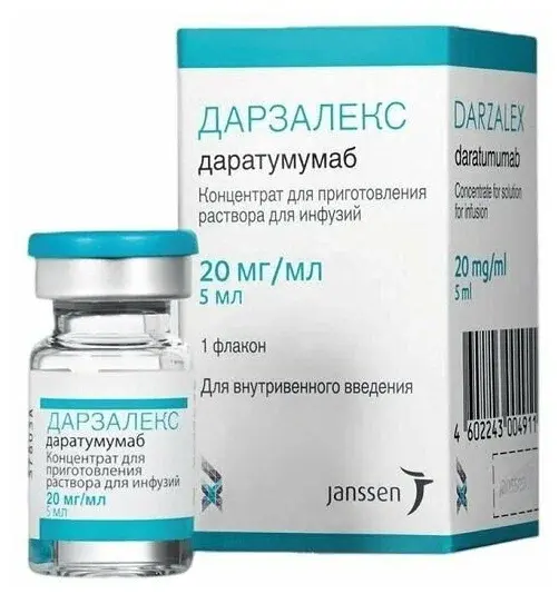 ДАРЗАЛЕКС конц. для р-ра д/инф. (фл.) 20мг/мл - 5мл N1 (Веттер Фарма-Фертигунг, ГЕРМАНИЯ)