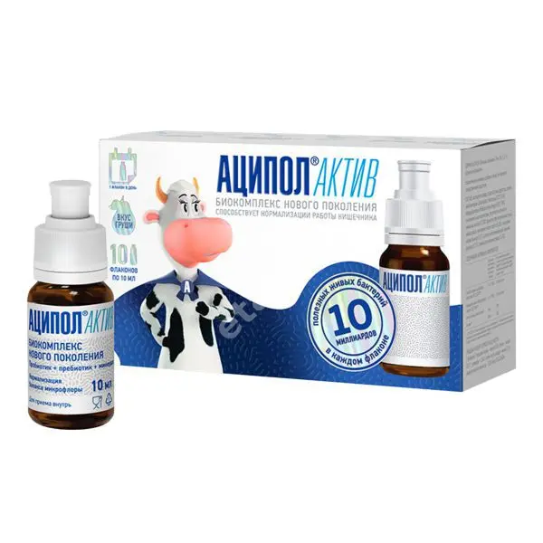 АЦИПОЛ АКТИВ сусп. внутр. (фл.) 10мл N10 (ОТИСИФАРМ, ИСПАНИЯ)