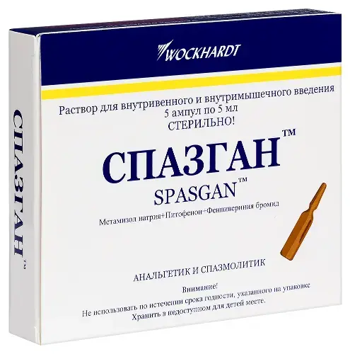 СПАЗГАН р-р для в/в и в/м введ. (амп.) 5мл N5 (Зен Фарма (П) Лтд, ИНДИЯ)