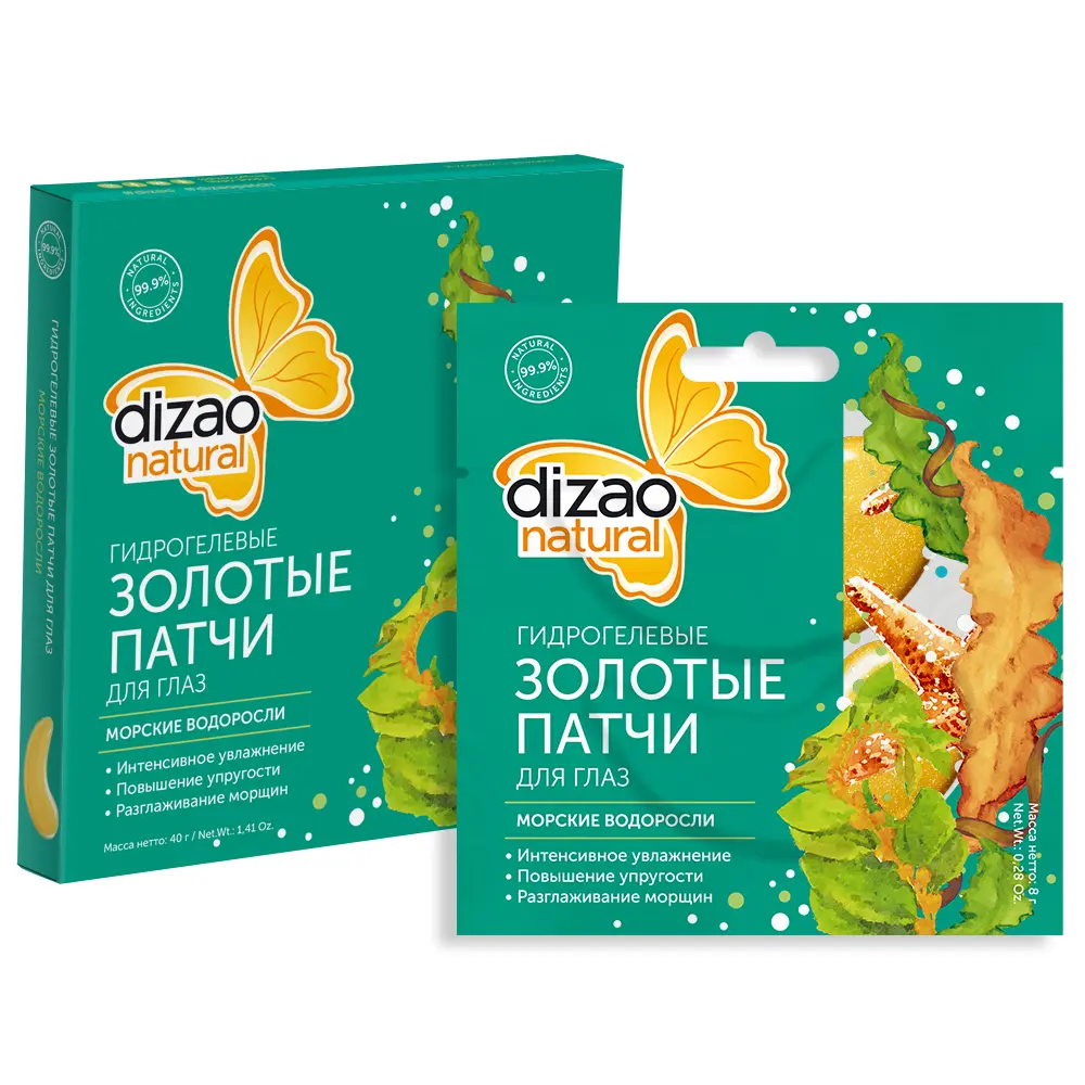 ДИЗАО патчи гидрогелевые для глаз Морские водоросли N5 (Байлань Компания, КИТАЙ)
